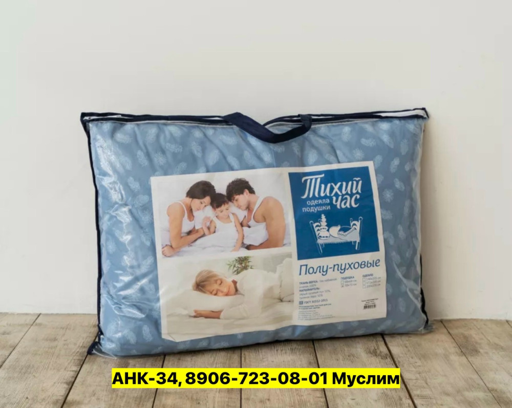 Подушка купить в Интернет-магазине Садовод База - цена 950 руб Садовод интернет-каталог