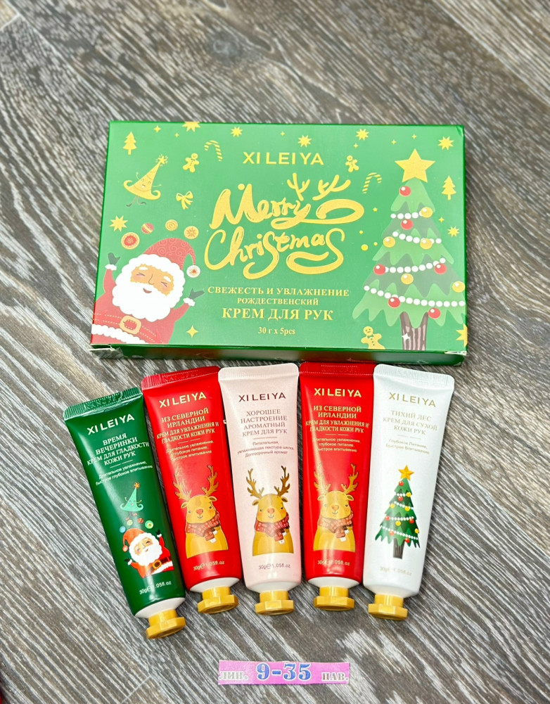 Набор новогодних кремов купить в Интернет-магазине Садовод База - цена 150 руб Садовод интернет-каталог