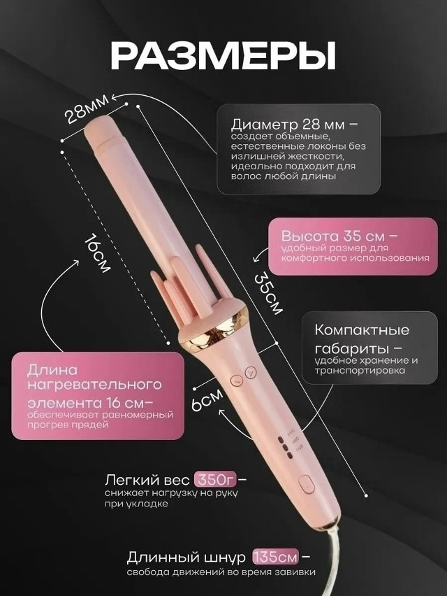 Плойка для завивки волос купить в Интернет-магазине Садовод База - цена 499 руб Садовод интернет-каталог