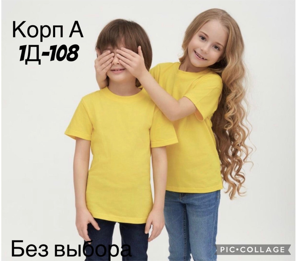 Детская футболка Без выбора цвета купить в Интернет-магазине Садовод База - цена 50 руб Садовод интернет-каталог