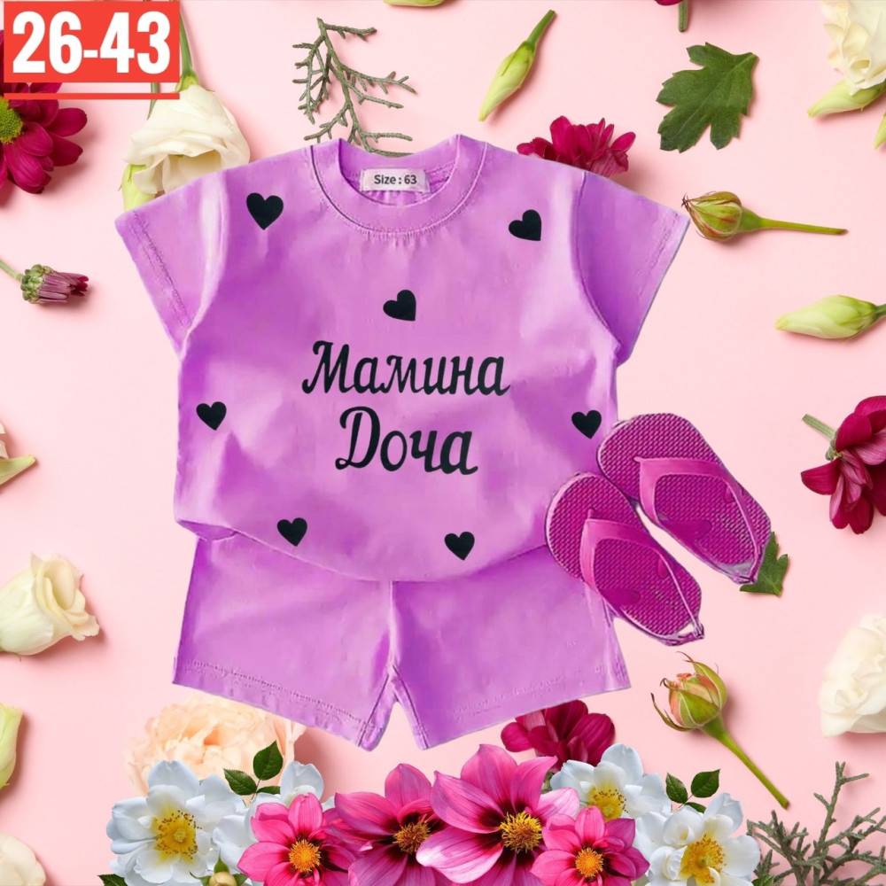 Детский костюм фиолетовый купить в Интернет-магазине Садовод База - цена 350 руб Садовод интернет-каталог