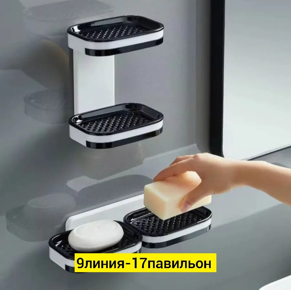 мыльница купить в Интернет-магазине Садовод База - цена 120 руб Садовод интернет-каталог