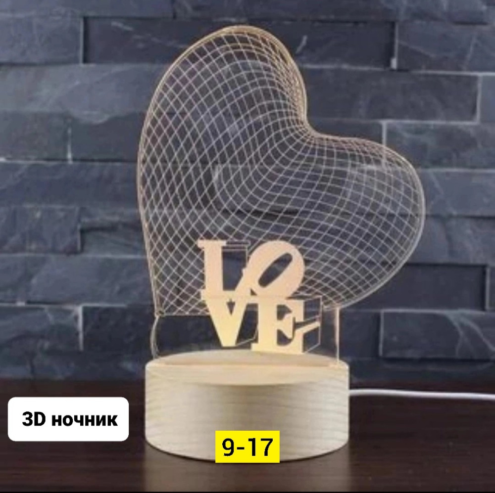 Ночник купить в Интернет-магазине Садовод База - цена 250 руб Садовод интернет-каталог