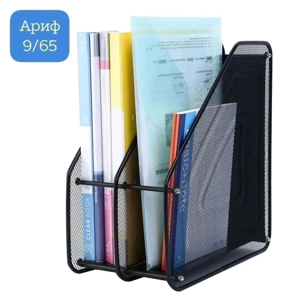 ПОДСТАВКА ДЛЯ ПАПОК купить в Интернет-магазине Садовод База - цена 699 руб Садовод интернет-каталог