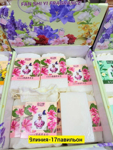 Парфюмерная мыло САДОВОД официальный интернет-каталог