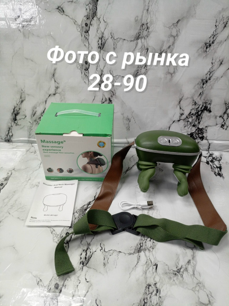Массажер для плеч и шеи купить в Интернет-магазине Садовод База - цена 750 руб Садовод интернет-каталог