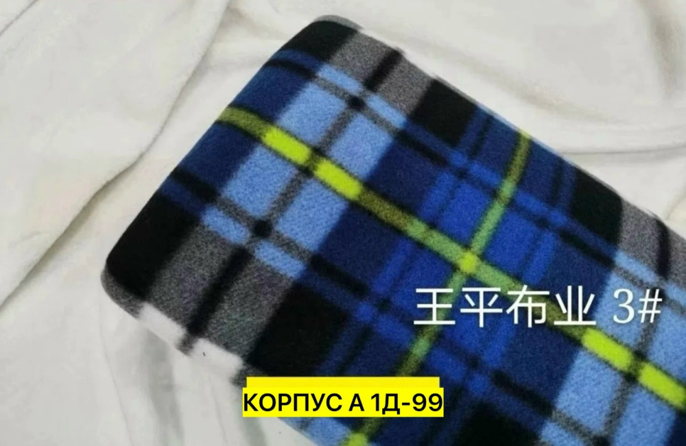 Плед купить в Интернет-магазине Садовод База - цена 250 руб Садовод интернет-каталог