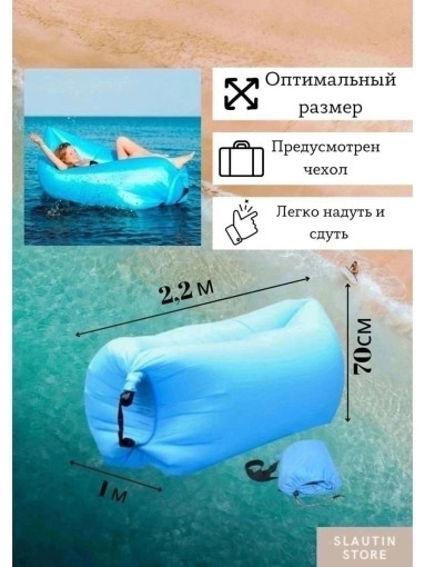 Надувной диван САДОВОД официальный интернет-каталог