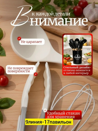 набор кухонных принадлежностей САДОВОД официальный интернет-каталог