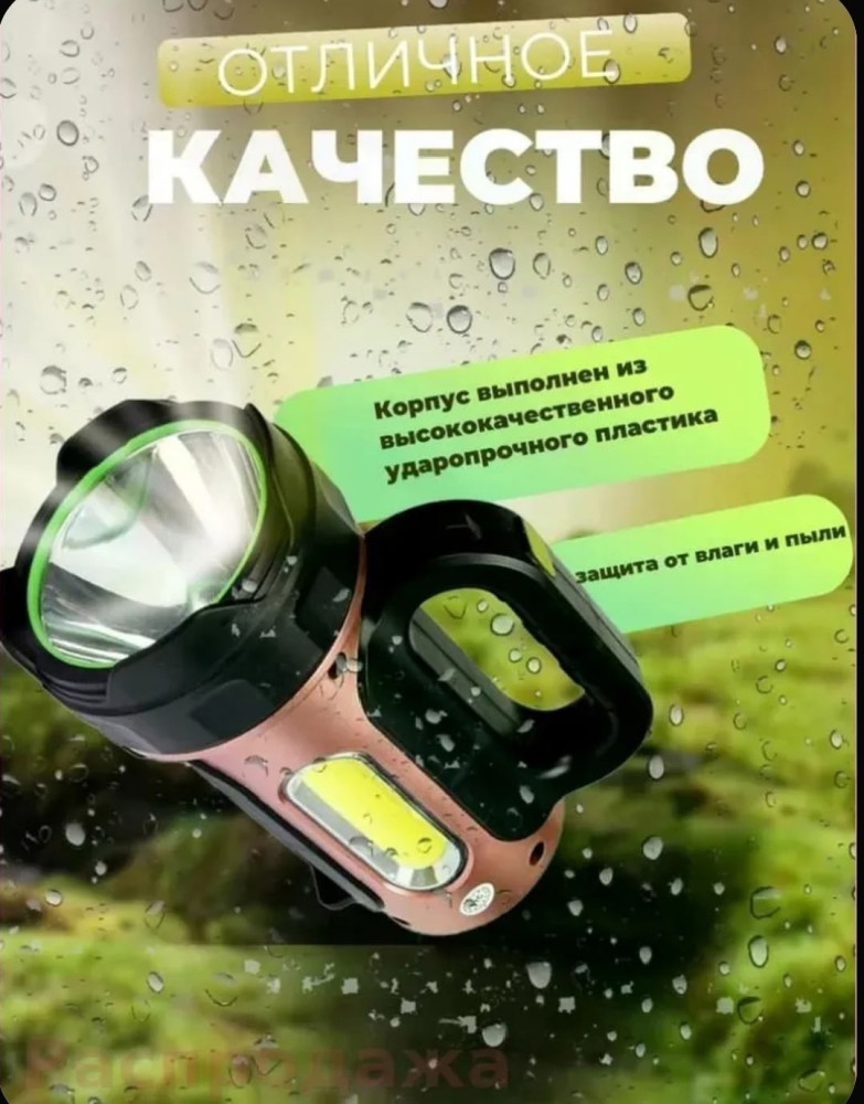 кемпинговый фонарь-прожектор купить в Интернет-магазине Садовод База - цена 600 руб Садовод интернет-каталог