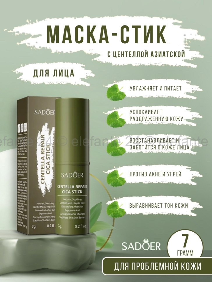 Маска-стик для лица купить в Интернет-магазине Садовод База - цена 150 руб Садовод интернет-каталог