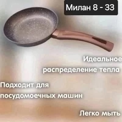 сковорода купить в Интернет-магазине Садовод База - цена 400 руб Садовод интернет-каталог