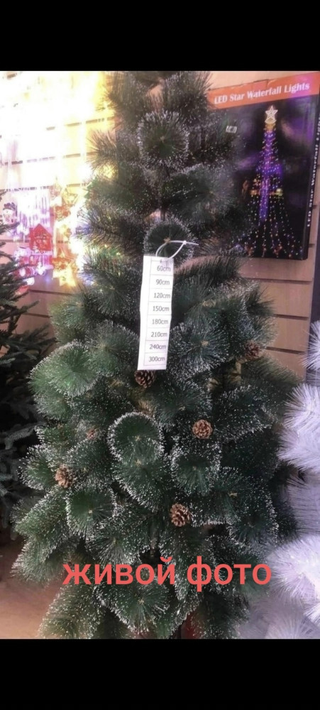 ❄️ Новогодняя искусственная Ёлка купить в Интернет-магазине Садовод База - цена 2200 руб Садовод интернет-каталог