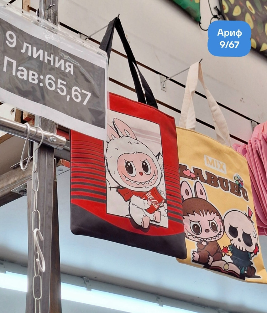 Шоппер купить в Интернет-магазине Садовод База - цена 150 руб Садовод интернет-каталог