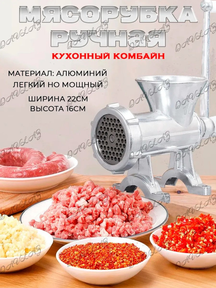 мясорубка купить в Интернет-магазине Садовод База - цена 900 руб Садовод интернет-каталог