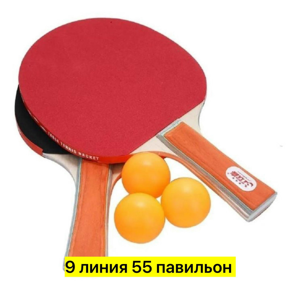 настольный теннис купить в Интернет-магазине Садовод База - цена 150 руб Садовод интернет-каталог