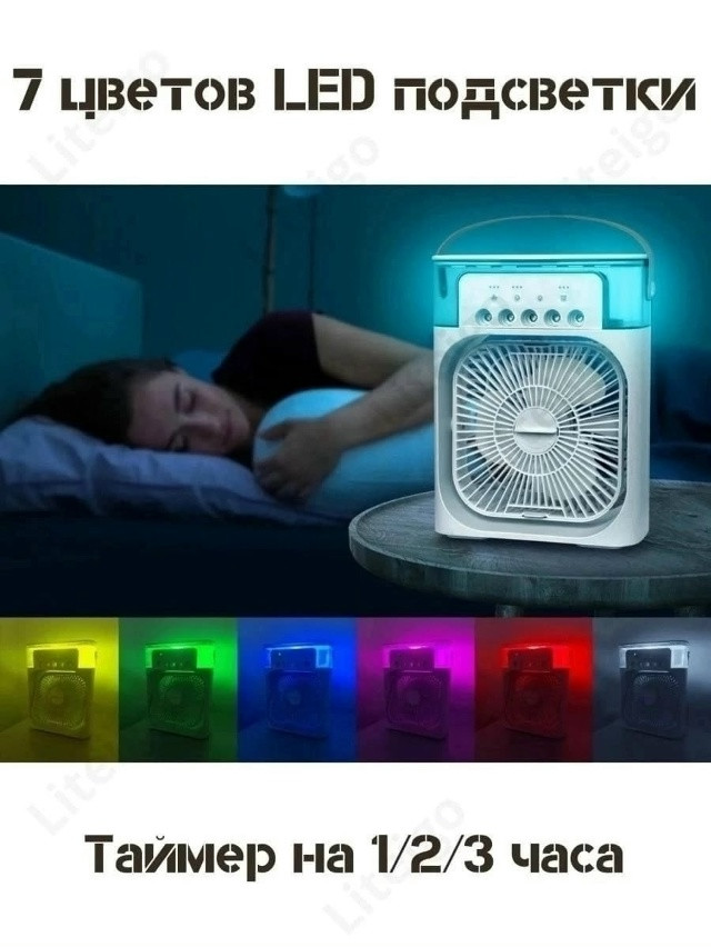 Мини кондиционер купить в Интернет-магазине Садовод База - цена 400 руб Садовод интернет-каталог