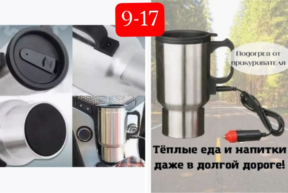 Термокружка купить в Интернет-магазине Садовод База - цена 250 руб Садовод интернет-каталог