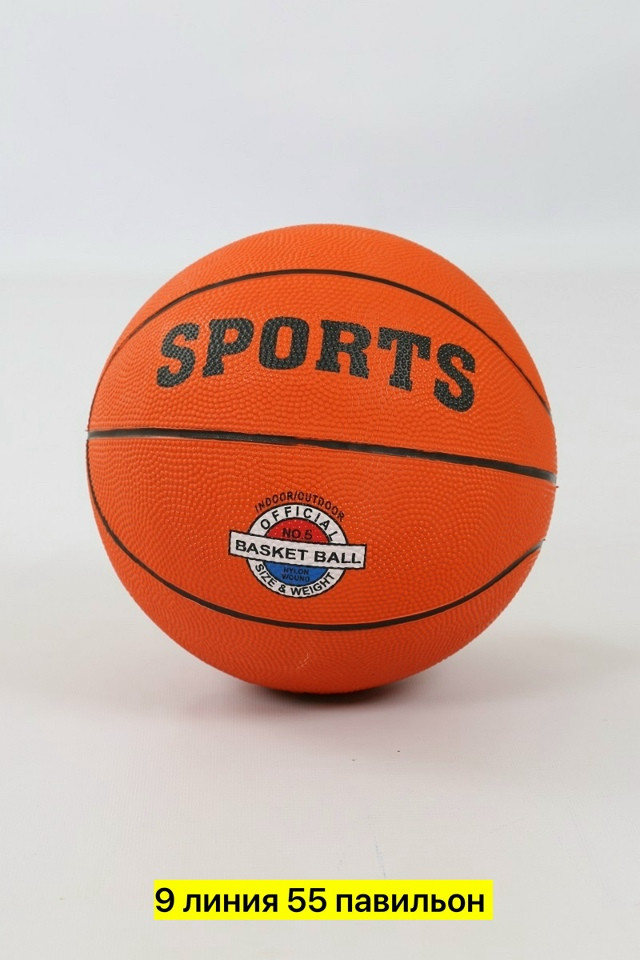 Баскетбольный мяч купить в Интернет-магазине Садовод База - цена 250 руб Садовод интернет-каталог