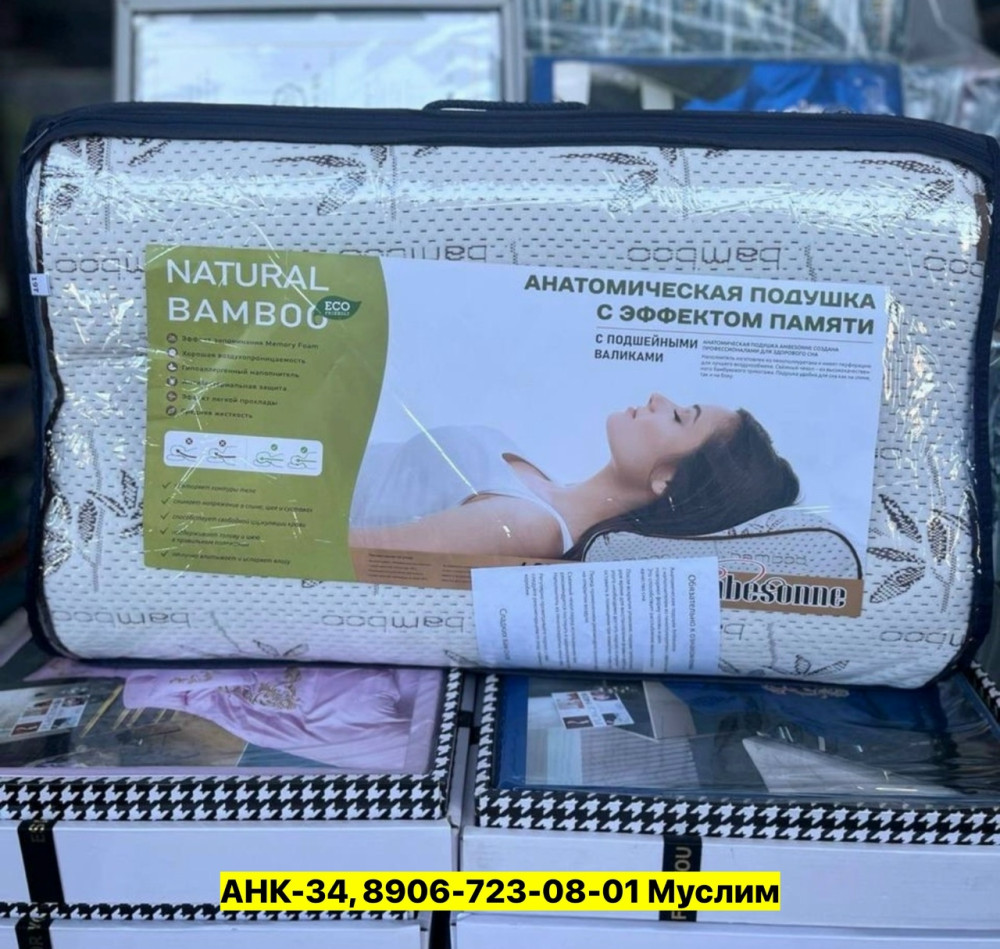 Подушка купить в Интернет-магазине Садовод База - цена 1200 руб Садовод интернет-каталог