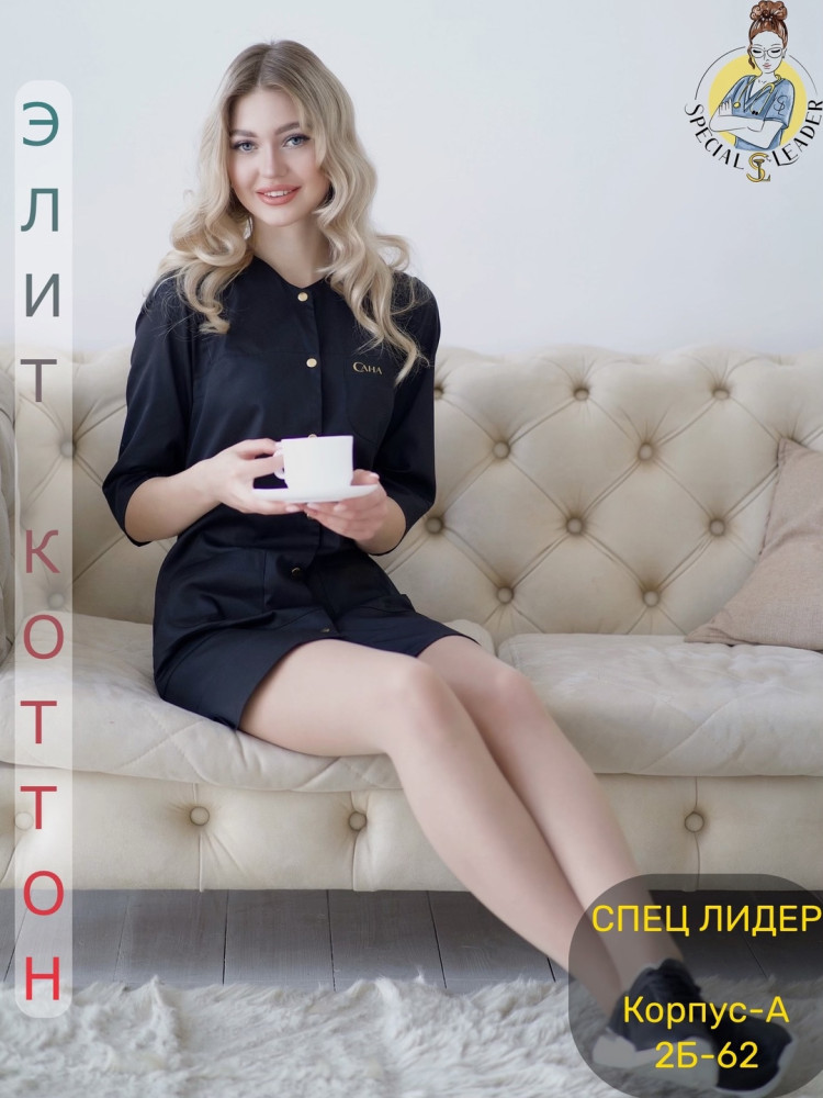 ⚕️Халат «Шанель» Ткань Элит Коттон купить в Интернет-магазине Садовод База - цена 1650 руб Садовод интернет-каталог