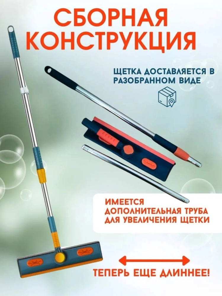 щетка для мытья окон купить в Интернет-магазине Садовод База - цена 200 руб Садовод интернет-каталог