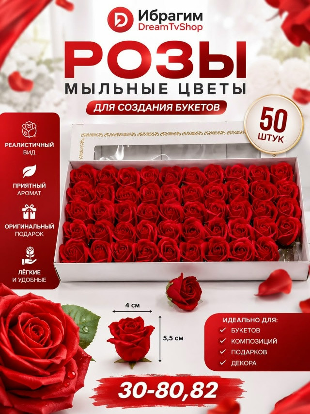 Набор мыльных роз купить в Интернет-магазине Садовод База - цена 350 руб Садовод интернет-каталог