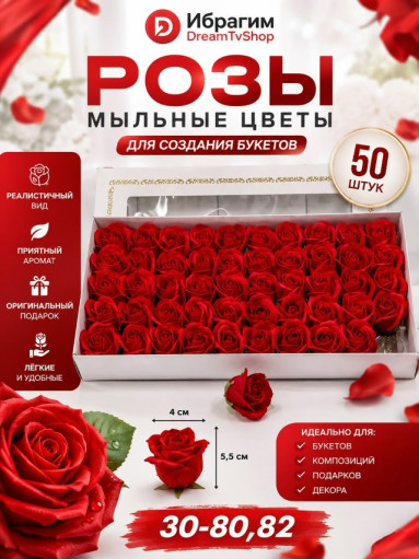 Набор мыльных роз САДОВОД официальный интернет-каталог