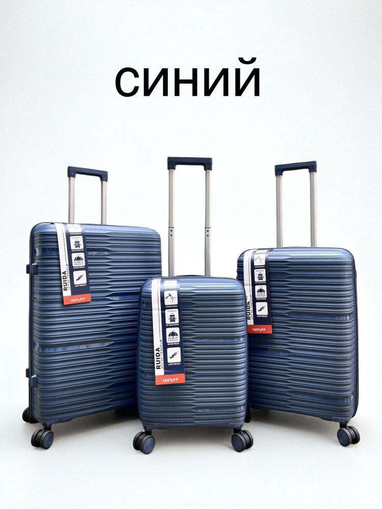 Чемодан купить в Интернет-магазине Садовод База - цена 2000 руб Садовод интернет-каталог