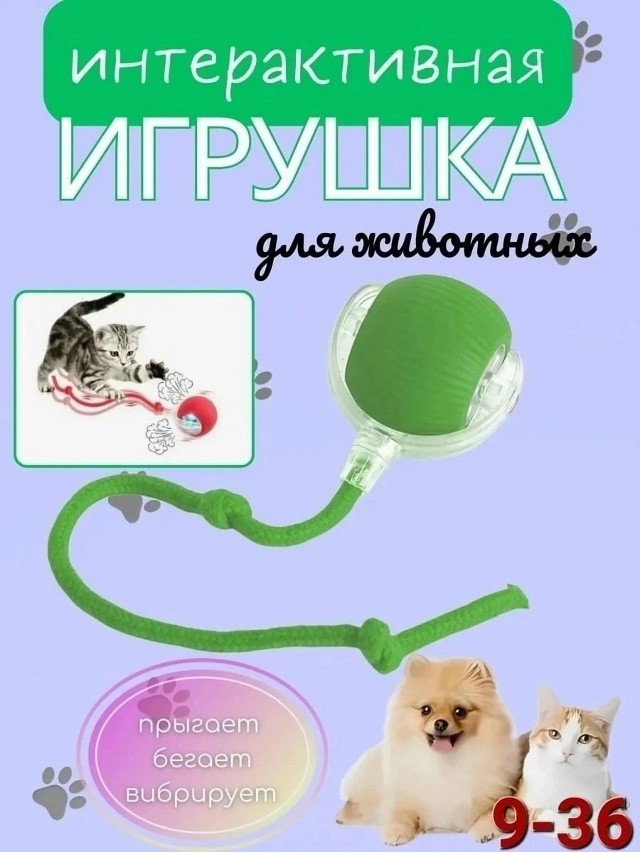 Игрушка для кошек купить в Интернет-магазине Садовод База - цена 150 руб Садовод интернет-каталог