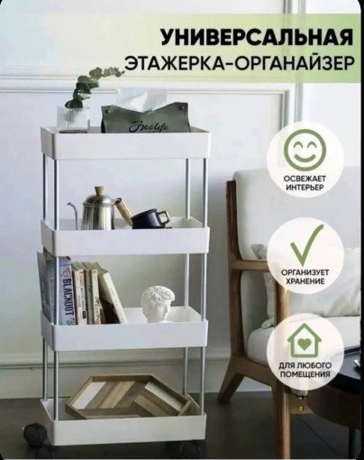 Этажерка на колесиках САДОВОД официальный интернет-каталог