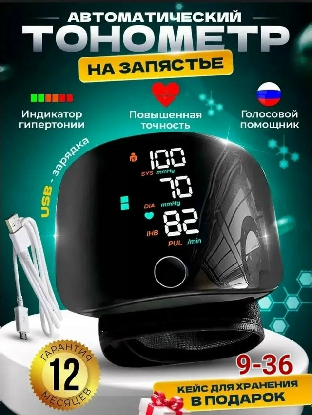 тонометр купить в Интернет-магазине Садовод База - цена 350 руб Садовод интернет-каталог