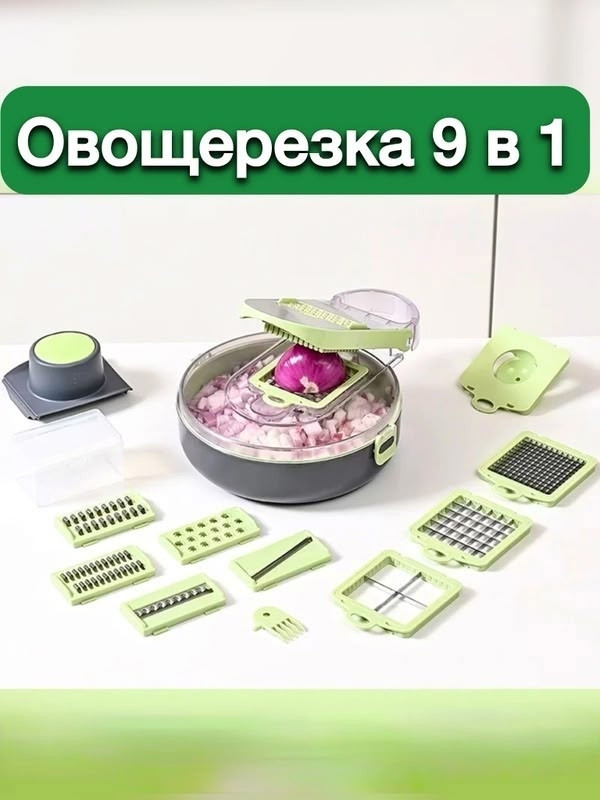 Многофункциональная ручная овощерезка измельчитель купить в Интернет-магазине Садовод База - цена 750 руб Садовод интернет-каталог