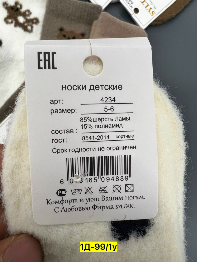 Носки коричневые купить в Интернет-магазине Садовод База - цена 450 руб Садовод интернет-каталог