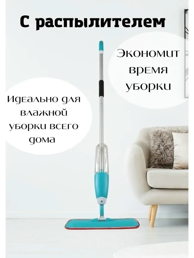 Швабра купить в Интернет-магазине Садовод База - цена 299 руб Садовод интернет-каталог