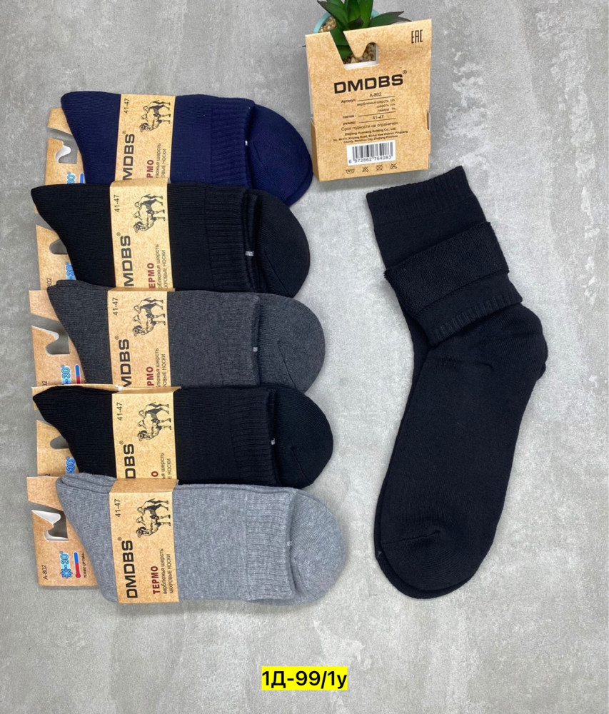 Мужские носки разноцветныйые купить в Интернет-магазине Садовод База - цена 450 руб Садовод интернет-каталог