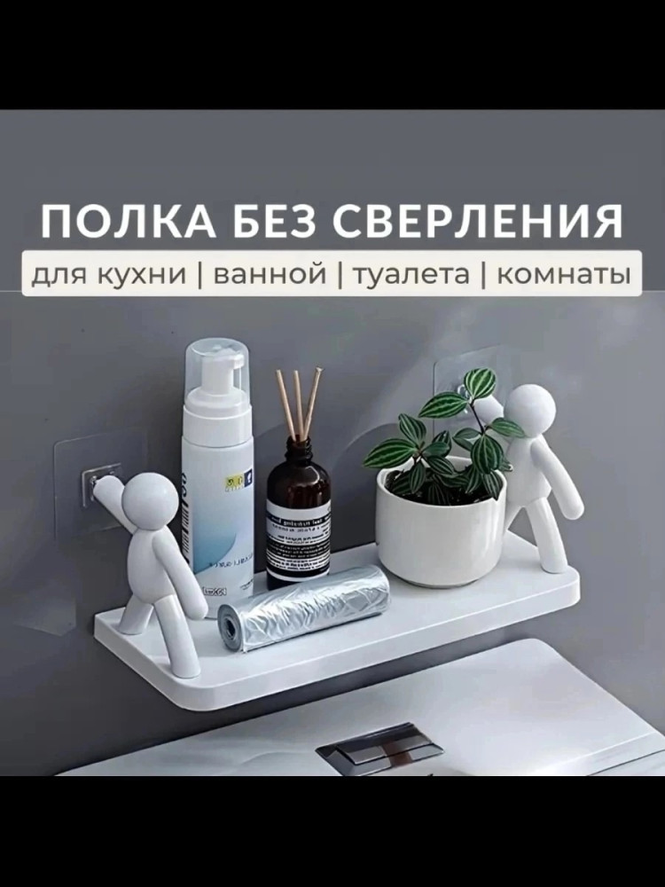 Полка пластиковая купить в Интернет-магазине Садовод База - цена 99 руб Садовод интернет-каталог