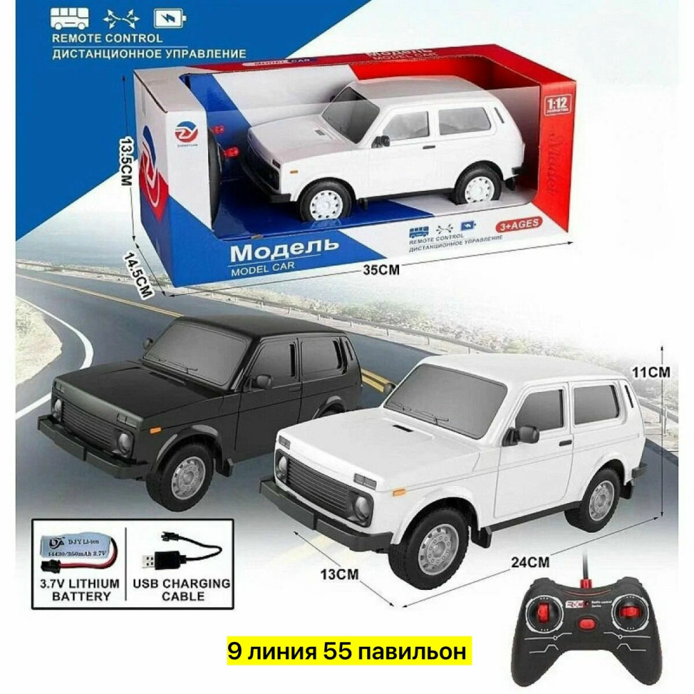 Нива отечественная купить в Интернет-магазине Садовод База - цена 700 руб Садовод интернет-каталог