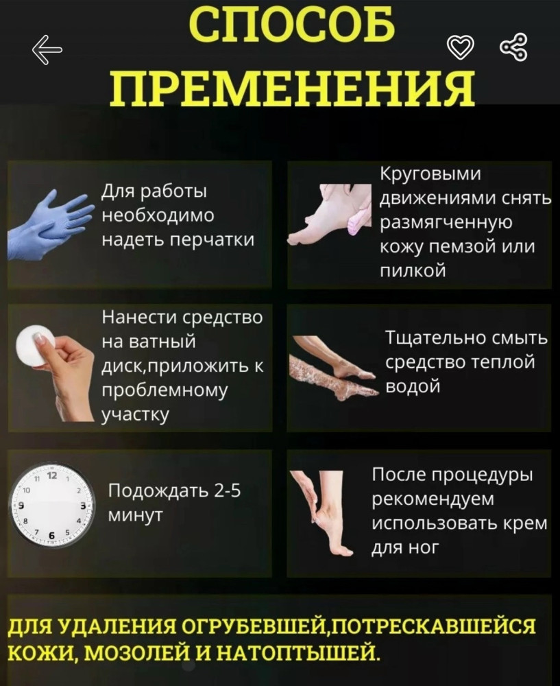 Кератолик для педикюра купить в Интернет-магазине Садовод База - цена 150 руб Садовод интернет-каталог