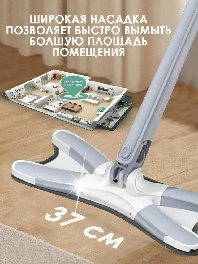 Швабра с отжимом купить в Интернет-магазине Садовод База - цена 250 руб Садовод интернет-каталог