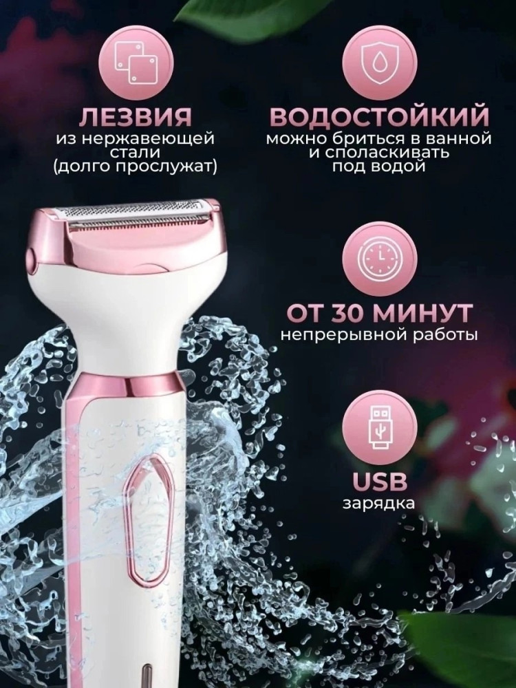 Электробритва купить в Интернет-магазине Садовод База - цена 500 руб Садовод интернет-каталог