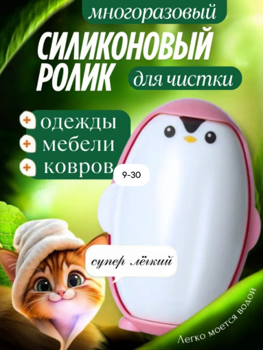 Ролик для одежды САДОВОД официальный интернет-каталог