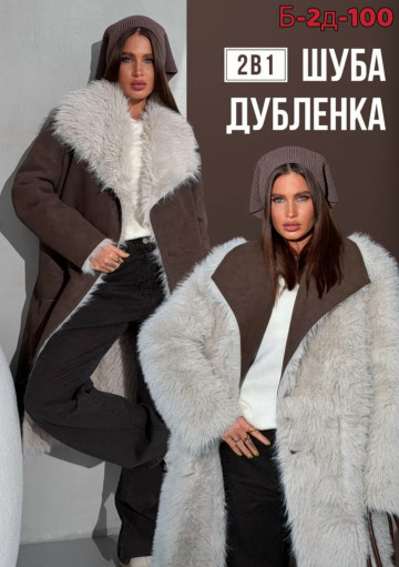 Дубленка САДОВОД официальный интернет-каталог