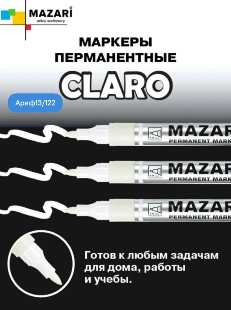 Маркер перманентный купить в Интернет-магазине Садовод База - цена 200 руб Садовод интернет-каталог