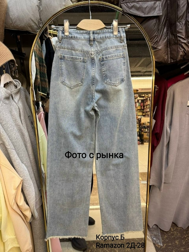 Брюки, джинс купить в Интернет-магазине Садовод База - цена 900 руб Садовод интернет-каталог