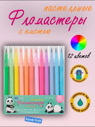 Пастельные фломастеры САДОВОД официальный интернет-каталог