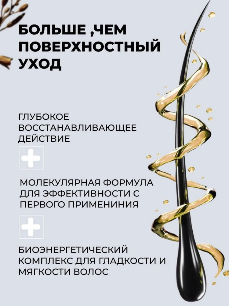 Маска для волос купить в Интернет-магазине Садовод База - цена 300 руб Садовод интернет-каталог