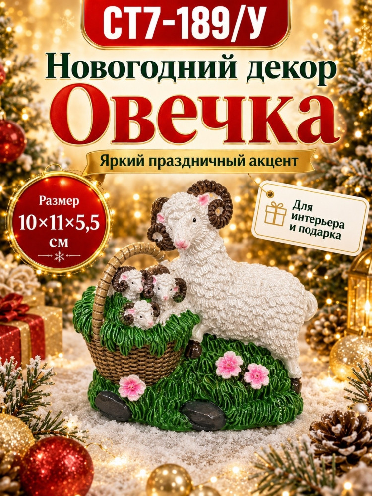 Новогодняя декоративная фигурка купить в Интернет-магазине Садовод База - цена 250 руб Садовод интернет-каталог