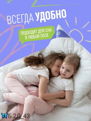 Новинка подушка для всей семье САДОВОД официальный интернет-каталог