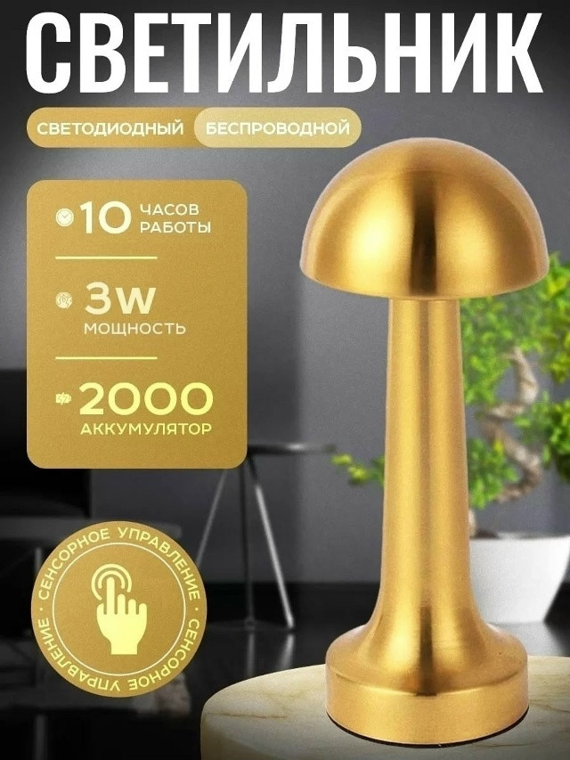 Настольная лампа купить в Интернет-магазине Садовод База - цена 350 руб Садовод интернет-каталог